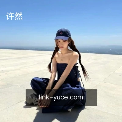 许然
